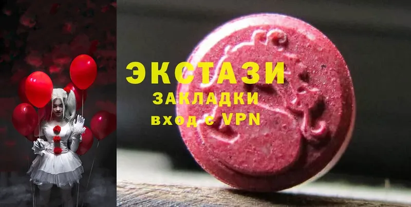 Ecstasy круглые  Калачинск 