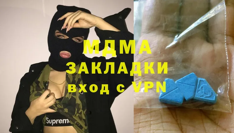 MDMA кристаллы  купить наркотик  Калачинск 